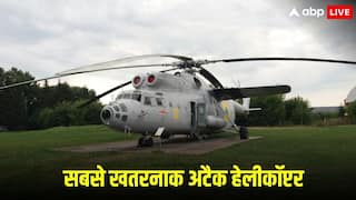 दुश्मनों के छुड़ा देते हैं पसीने! ये हैं दुनिया के खतरनाक टॉप 5 हमलावार हेलीकॉप्टर, जानें इनकी खासियत