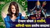 Shani Margi: टेन्शन संपलं, आजपासून 3 राशींची आर्थिक स्थिती मजबूत होणार! शनिची चाल ठरतेय वरदान, असा बदल होईल की शत्रू होईल चलबिचल