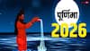 Purnima 2026 Date: पूर्णिमा 2026 की पूरी लिस्ट यहां देखें, कब-कब है व्रत