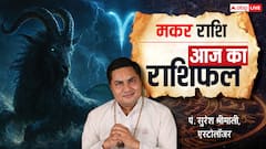 Aaj Ka Capricorn Rashifal (27 November 2025): मकर राशि युवाओं को मिलेगी बड़ी सफलता, नौकरी में भी बढ़ेगी प्रतिष्ठा!