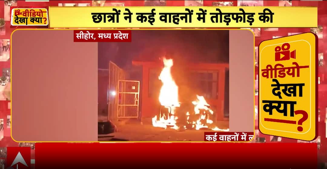 Breaking: Students riot at VIT Sehore over unsafe food, water; vehicles torched in midnight chaos