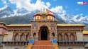 Badrinath Dham: बद्रीनाथ धाम के कपाट हुए बंद, जानें अब कहां होंगे दर्शन