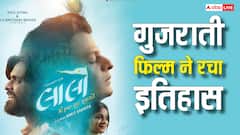इस गुजराती फिल्म ने रच दिया इतिहास, अजय देवगन की मूवी के आगे बना डाला ये तगड़ा रिकॉर्ड