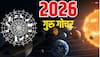 Guru Gochar 2026: 2026 में दो बार गुरु का गोचर, नए साल में इन राशियों के खुलेंगे भाग्य