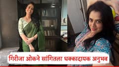 एका तासाचे किती घेशील?; नको नको ते अश्लील मेसेज, नॅशनल क्रश झाल्यानंतर काय बदललं, गिरीजा ओकने सगळं सांगितलं!