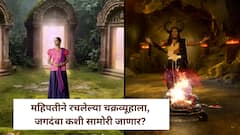 महिपतीने रचलेल्या चक्रव्यूहाला, जगदंबा कशी सामोरी जाणार? महाएपिसोड प्रक्षकांना खिळवून ठेवणार