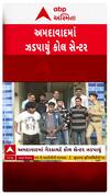 Ahmedabad Call Center : અમેરિકામાં દવાના નામે ડોલર પડાવીને ઠગાઈ કરતા કોલ સેન્ટરનો પર્દાફાશ