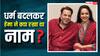 Hema Malini Muslim Name: मुस्लिम धर्म अपनाकर हेमा मालिनी ने क्या रखा था अपना नाम? हकीकत जानने के बाद नहीं होगा यकीन