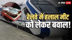 ट्रेन में केवल हलाल मीट परोसे जाने को लेकर एक्शन- NHRC ने रेलवे को जारी किया नोटिस, 2 सप्ताह में मांगा जवाब