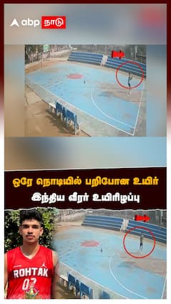 ஒரே நொடியில் பறிபோன உயிர் இந்திய வீரர் உயிரிழப்பு - CCTV காட்சி : Volley Ball Palyer Hardik Death