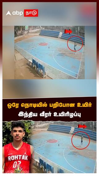 ஒரே நொடியில் பறிபோன உயிர் இந்திய வீரர் உயிரிழப்பு - CCTV காட்சி : Volley Ball Palyer Hardik Death