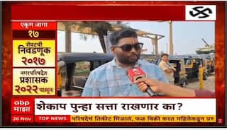 Mahapalikecha Mahasangram Alibag : निवडणुकीबाबत काय वाटतं अलिबागकरांना? शेकाप पुन्हा सत्ता राखणार?