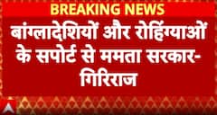 Breaking: Giriraj Singh Strong Attack on TMC, Claims Laying the Foundation of Bangladesh