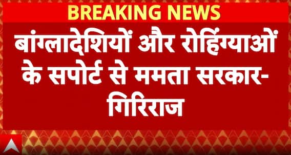 Breaking: Giriraj Singh Strong Attack on TMC, Claims Laying the Foundation of Bangladesh