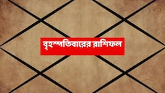 হাল ছাড়েননি, তাই এবার কেরিয়ারে সুসংবাদ এই রাশিতে; মনের মতো লাভ ভাগ্যে