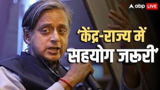 Shashi Tharoor: 'हां, मैं BJP से असहमत हूं....', पीएम मोदी की तारीफ के आरोपों पर शशि थरूर ने अब ये क्या कहा?