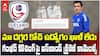 Iceland Cricket Tweet on Gautam Gambhir | గంభీర్ను ట్రోల్ చేసిన ఐస్లాండ్ క్రికెట్