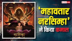 ब्लॉकबस्टर 'महावतार नरसिम्हा' का कमाल, ऑस्कर 2026 में हुई शॉर्टलिस्ट