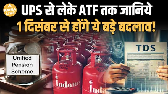 30 नवंबर की Final Deadline सरकारी कर्मचारियों, Pensioners और Taxpayers—1 दिसंबर से बदल जाएंगे नियम!