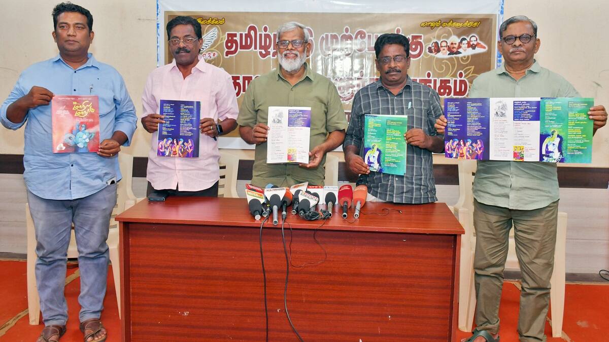 தஞ்சாவூரில் தமிழ்நாடு முற்போக்கு எழுத்தாளர் கலைஞர்கள் சங்க மாநில மாநாடு அழைப்பிதழ் வெளியீடு