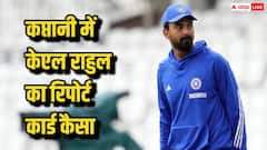 साउथ अफ्रीका के खिलाफ ODI सीरीज में केएल राहुल करेंगे कप्तानी, जानिए बतौर कप्तान कैसा है रिपोर्ट कार्ड