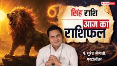 Aaj Ka Leo Rashifal (27 November 2025): सिंह राशि आज खुलेगी भाग्य के बंद दरवाजे! पढ़े आज का राशिफल