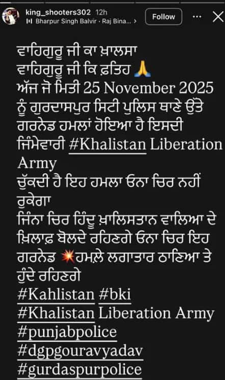 ਪੰਜਾਬ ਦੇ ਥਾਣੇ ਦੇ ਬਾਹਰ ਹੋਇਆ ਧਮਾਕਾ, ਲੋਕਾਂ 'ਚ ਮੱਚੀ ਹਫੜਾ-ਦਫੜੀ; ਸਹਿਮ ਦਾ ਮਾਹੌਲ