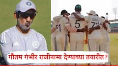 द. आफ्रिकेनं मालिका 2-0 नं जिंकली; भारताचा आतापर्यंतचा सर्वात मोठा पराभव, गंभीर राजीनामा देण्याच्या तयारीत?