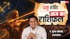 Aaj Ka sagittarius Rashifal (27 November 2025): धनु राशि व्यापार में पुराने क्लाइंट से होगा फायदा, निवेश करते समय अलर्ट रहें!