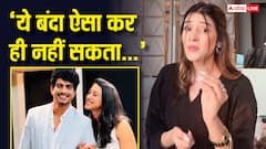 'मेरा वाला जिसके DM में सुहागरात मना रहा', पलाश मुच्छल कंट्रोवर्सी के बीच बोलीं महवश