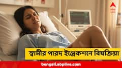 শিবরাত্রিতে শরীরে পারদ ঢুকিয়ে দেয় স্বামী, সারা শরীরে বিষ! ভয়ঙ্কর বিষক্রিয়ায় ৯ মাসে শেষ স্ত্রী