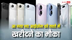 iPhone 16, iPhone 17 और iPhone Air को सस्ते में खरीदने का मौका, ब्लैक फ्राइडे सेल का उठाएं फायदा, चेक करें डील