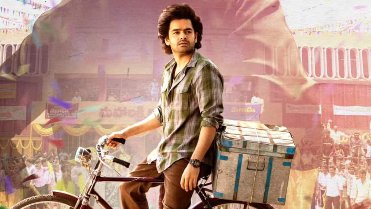 Andhra King Taluka Movie Review - 'ఆంధ్ర కింగ్ తాలూకా' రివ్యూ: అభిమాని హీరో అయితే... ఫ్యాన్స్ అందరూ కనెక్ట్ అయ్యేలా ఉందా?