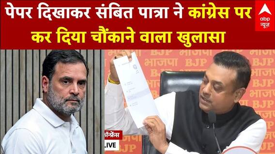 Sambit Patra ने Congress पर किया अब तक का सबसे बड़ा खुलासा ! | Rahul Gandhi | BJP PC