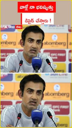 వాళ్లే నా భవిష్యత్తు డిసైడ్‌ చేస్తారు