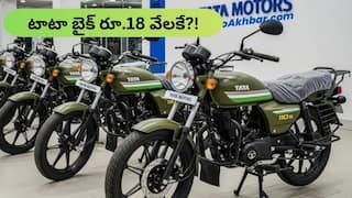 Fact Check: టాటా కంపెనీ కేవలం రూ.18 వేలకే హైబ్రిడ్ బైక్‌ తెచ్చిందా?, వైరల్ వార్తల వెనుకున్న నిజాలు బయటకు