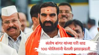 Santosh Bangar : संतोष बांगर यांच्या घरावर 100 पोलिसांची धाड, गुंडाच्या घरासारखी झाडाझडती घेतली; हेमंत पाटलांचा भाजप आमदारावर आरोप