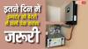 इन्वर्टर के बैटरी में इतने दिन में जरूर चेक करें पानी, बढ़ जाएगी लाइफ