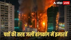 धुआं-धुआं हांगकांग, 7 गगनचुंबी इमारतों में भीषण आग ने 55 को मार डाला, डरावने वीडियो आए सामने