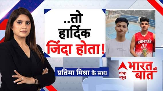 Hardik Rathi Case: सरकारी सिस्टम की हालत पर 'हार्दिक' दुख! |Haryana | Rohtak | Aman | ABP News