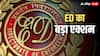 मेडिकल कॉलेज रिश्वत केस में ED की रेड, देश भर में एक साथ 15 जगहों पर छापेमारी