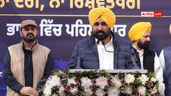 पंजाब में 'ईजी रजिस्ट्री' की व्यवस्था लागू, CM मान बोले- ऐसा करने वाला देश का पहला राज्य