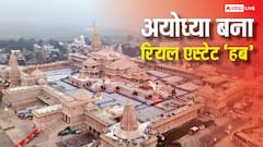 रियल एस्टेट का हब बन रहा अयोध्या, 300 से 500% की तेजी से सबसे ज्यादा रिटर्न देने वाले प्रोपर्टी बाजारों में शुमार