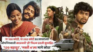 Eko Box Office Collection: ना 100 कोटी, ना 200 कोटी 95 लाखांच्या ओपनिंगवाली साऊथची 'ही' फिल्म ठरली सुपरहिट; '120 बहादूर', 'मस्ती 4'लाही पछाडलं