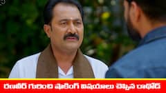 ‘నిండు నూరేళ్ల సావాసం’ సీరియల్‌: రణవీర్‌ గురించి సీక్రెట్‌ చెప్పిన రాథోడ్‌ - షాక్‌ అయిన అమర్‌