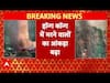 Breaking News: Hong Kong में मरने वालों का आंकड़ा बढ़ा, 55 लोगों की मौत | Fire News