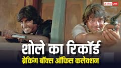 19 साल तक कोई नहीं तोड़ पाया था 'शोले' का रिकॉर्ड, धर्मेंद्र-अमिताभ की इस फिल्म ने बॉक्स ऑफिस हिला दिया था