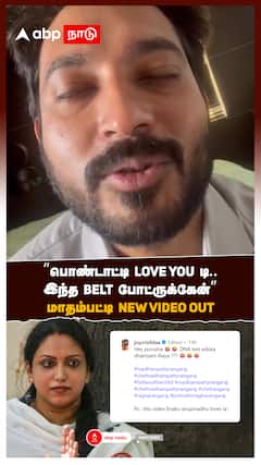 ‘’பொண்டாட்டி LOVE YOUஇந்த belt போட்ருக்கேன்’’மாதம்பட்டி லீலைகள்!NEW VIDEO OUT