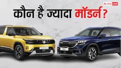Tata Sierra Vs Kia Seltos: माइलेज, फीचर्स और कीमत में कौन है ज्यादा बेहतर? खरीदने से पहले ये जानना जरूरी