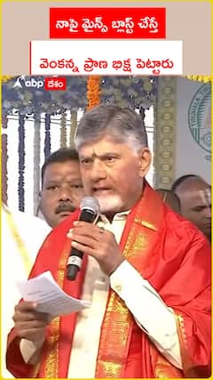 CM Chandrababu at Amaravati about 2003 Blast